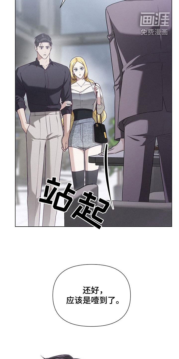 留住我机长 第31话 第10页