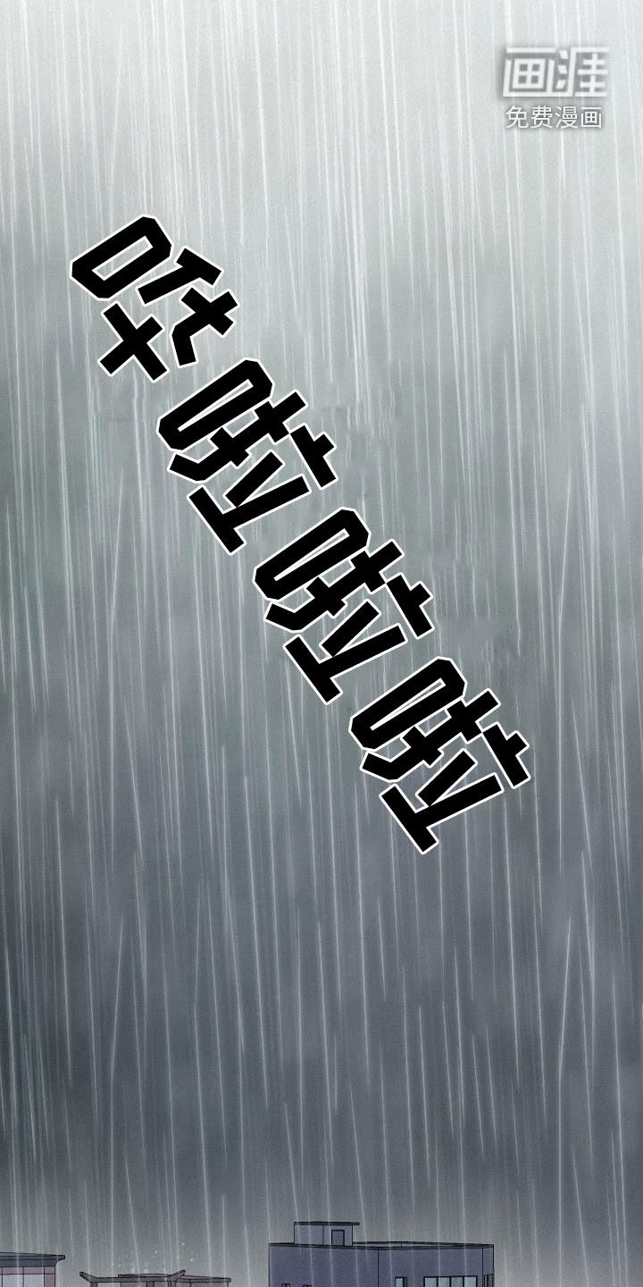 留住我机长 第31话 第12页