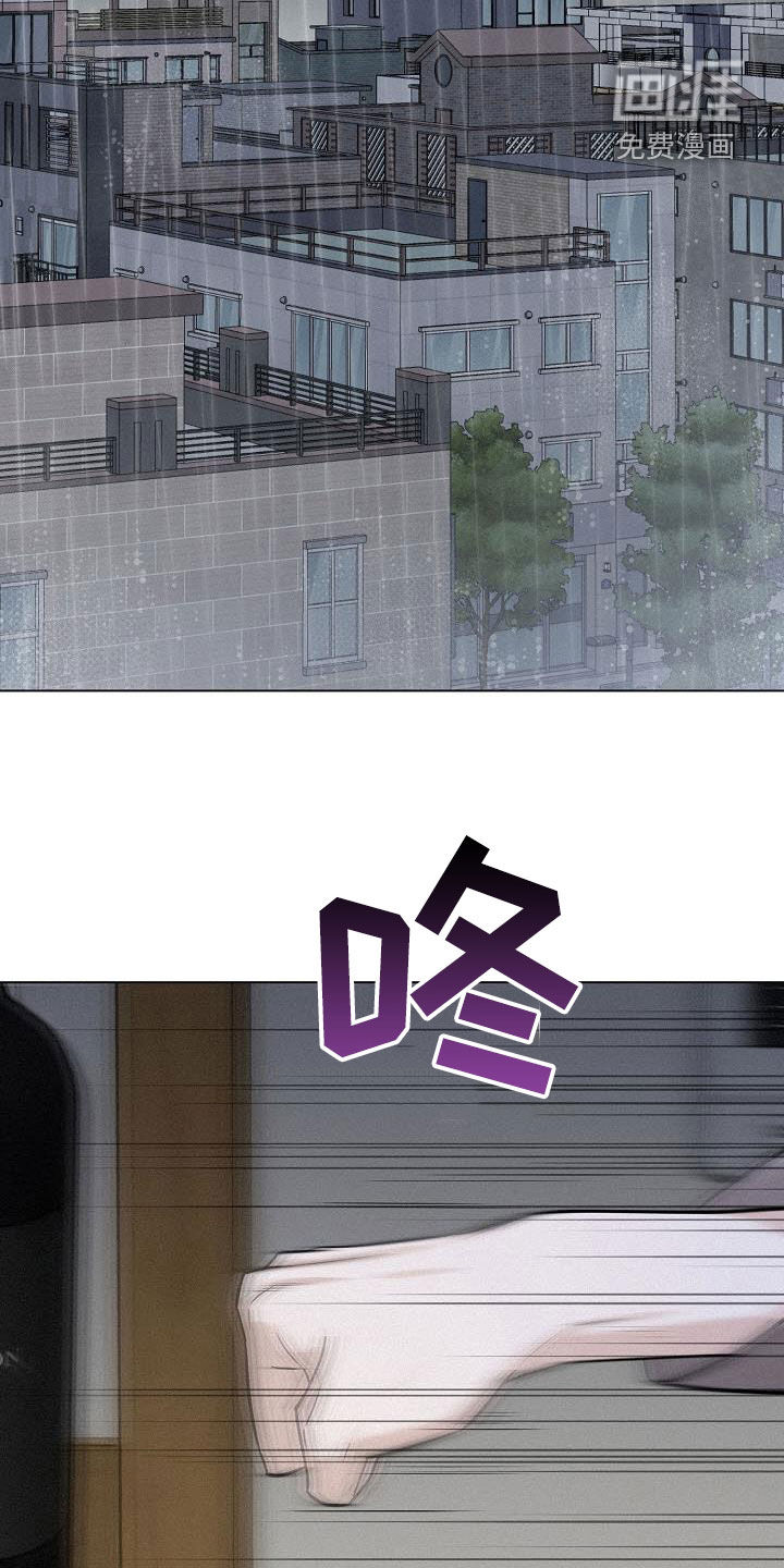 留住我机长 第31话 第13页