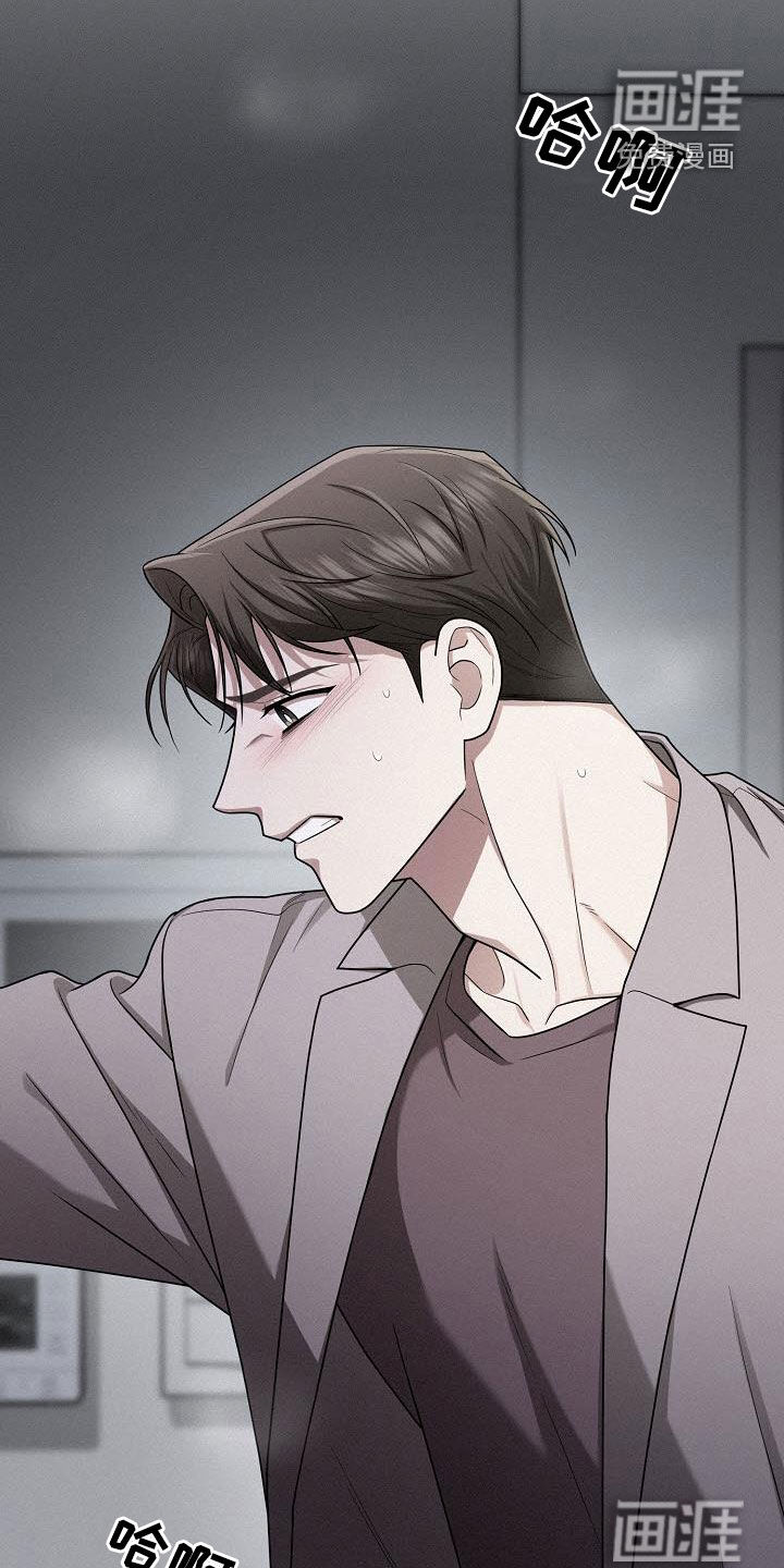 留住我机长 第31话 第15页