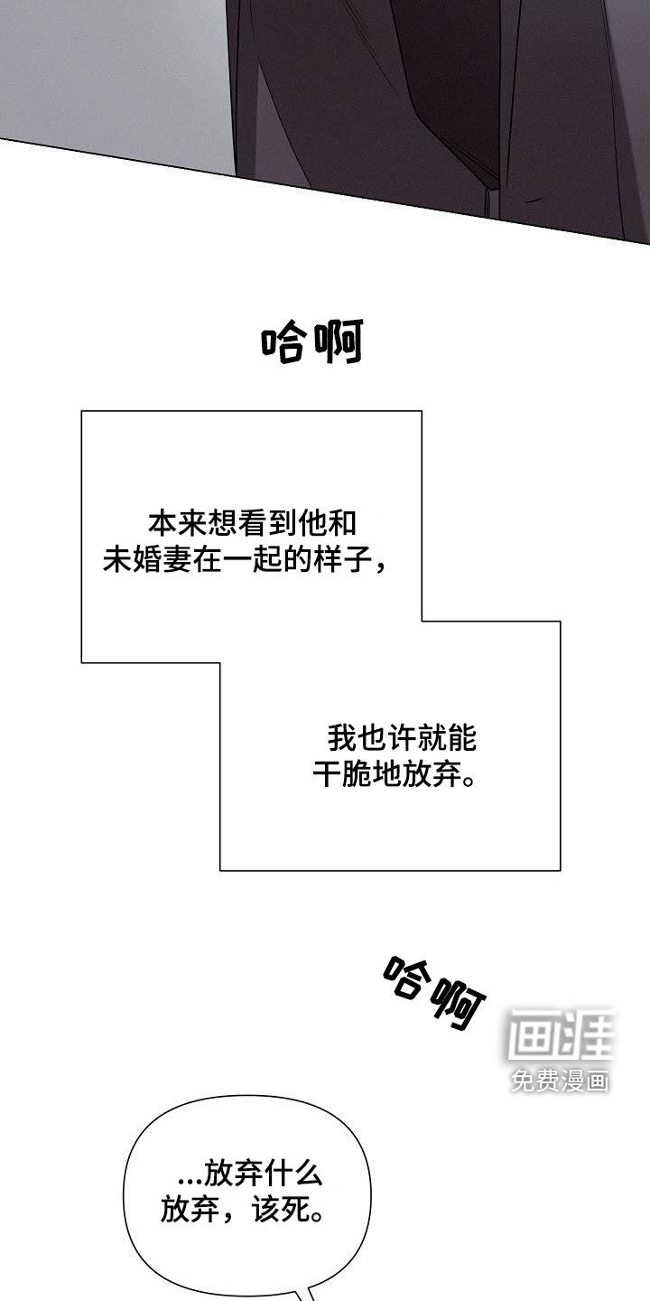留住我机长 第31话 第17页