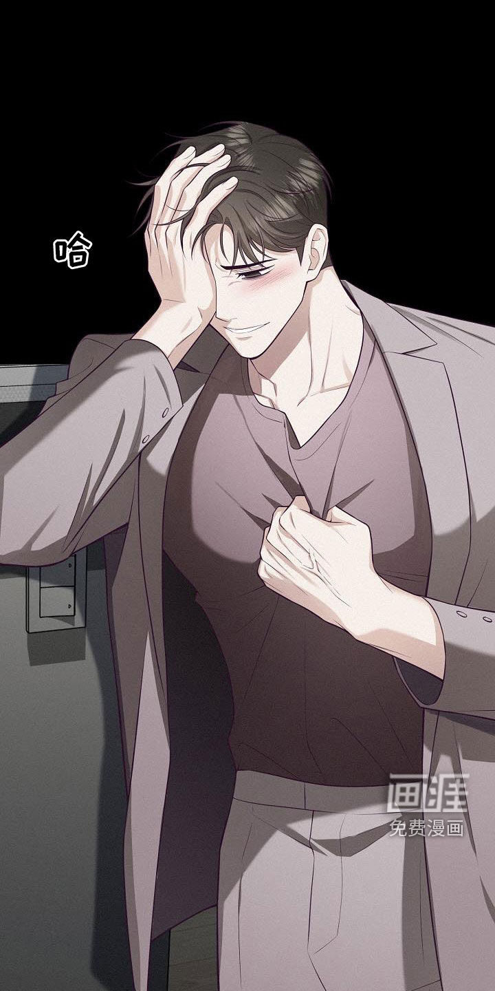 留住我机长 第31话 第20页