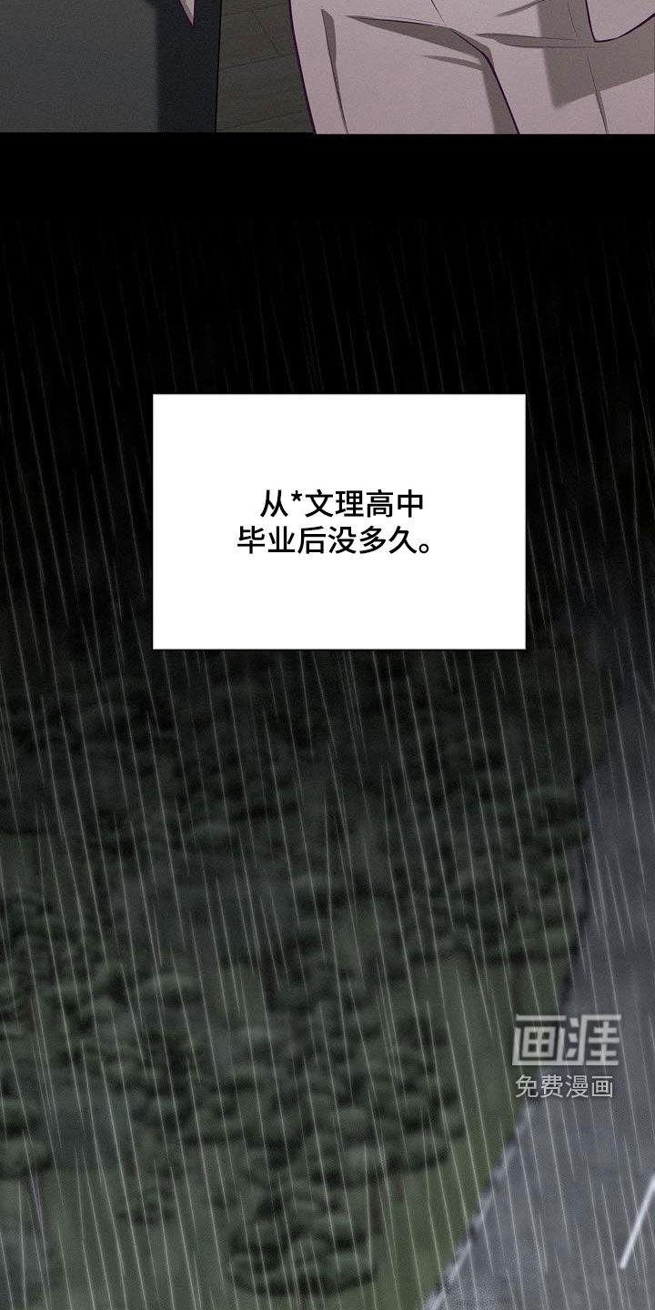 留住我机长 第31话 第21页