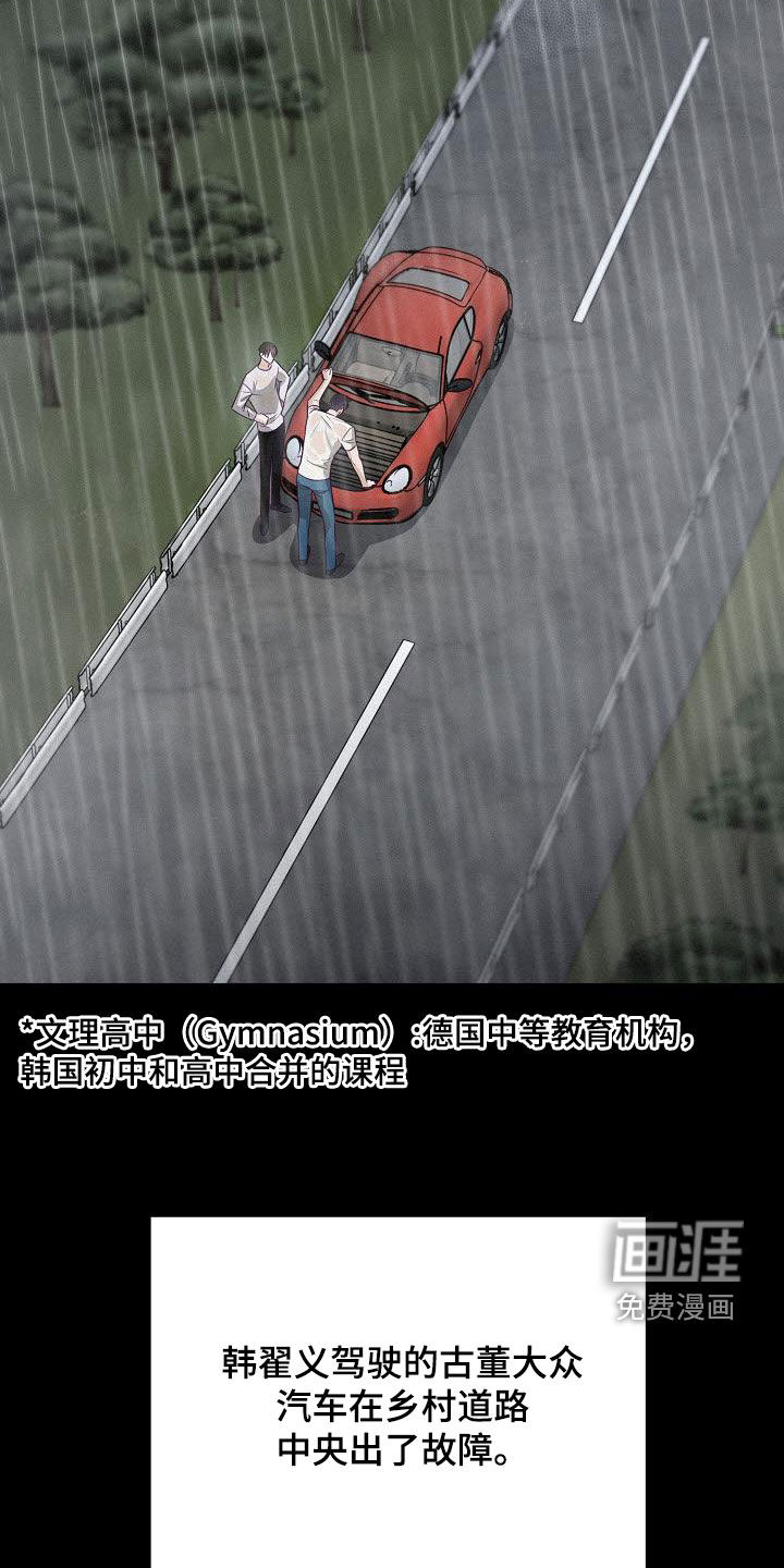 留住我机长 第31话 第22页