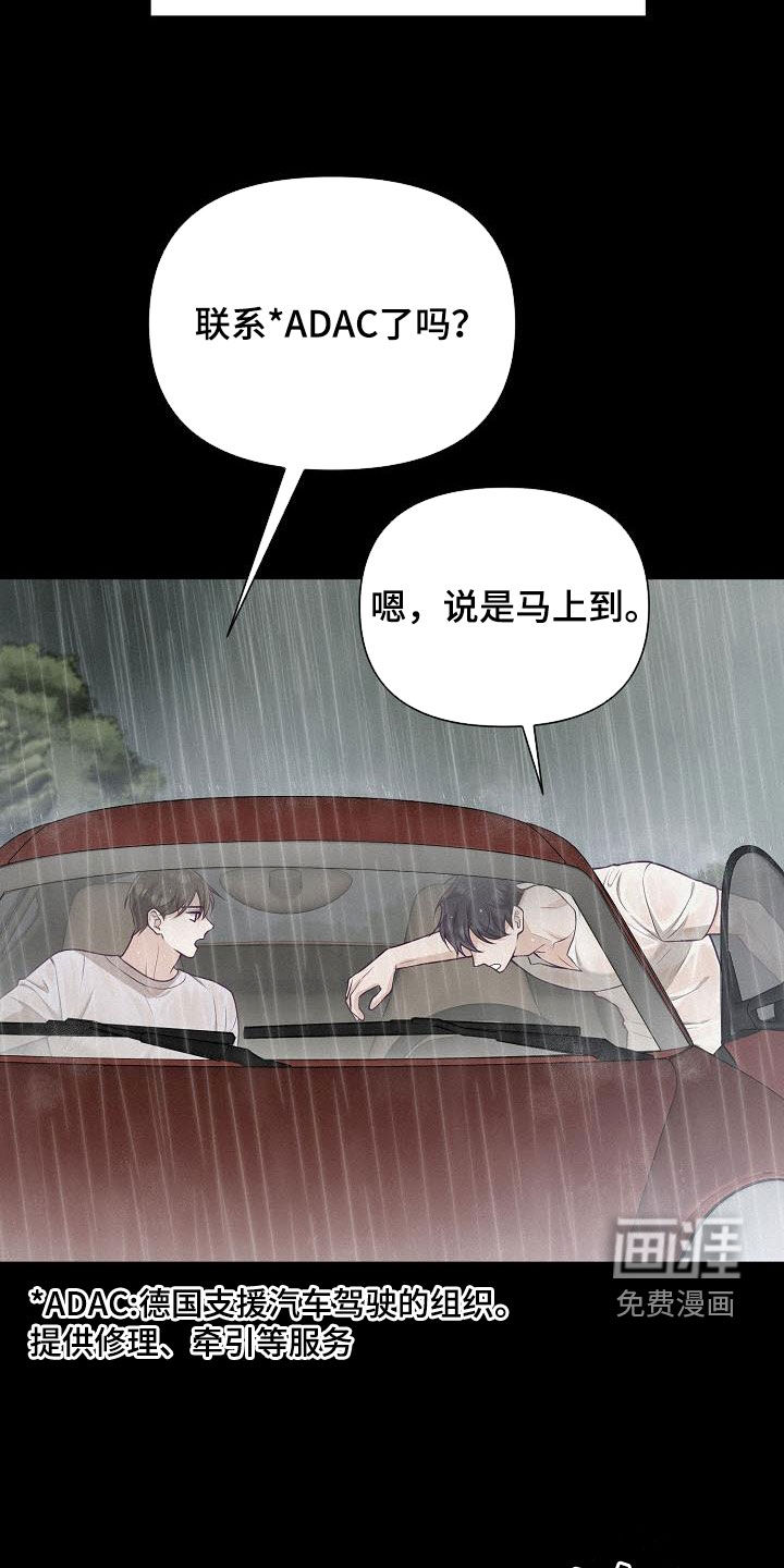 留住我机长 第31话 第23页