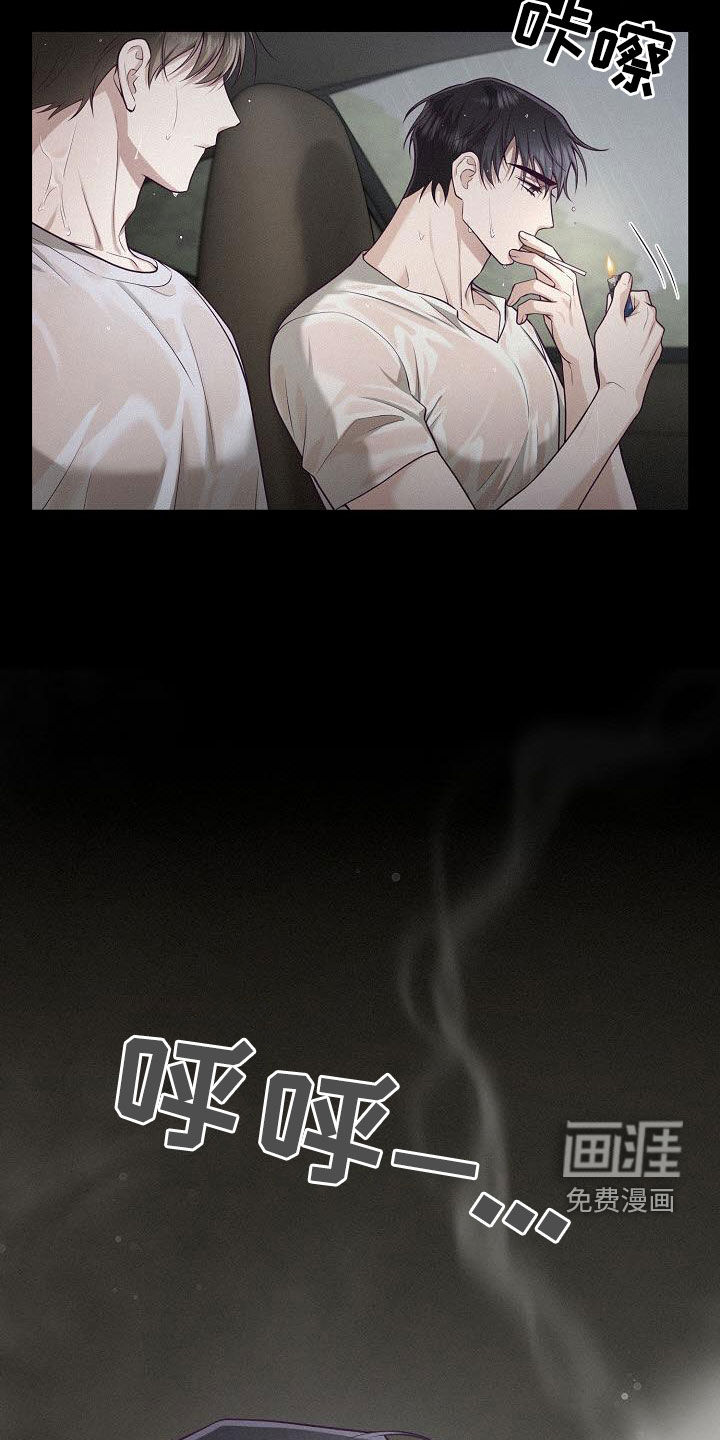 留住我机长 第31话 第24页