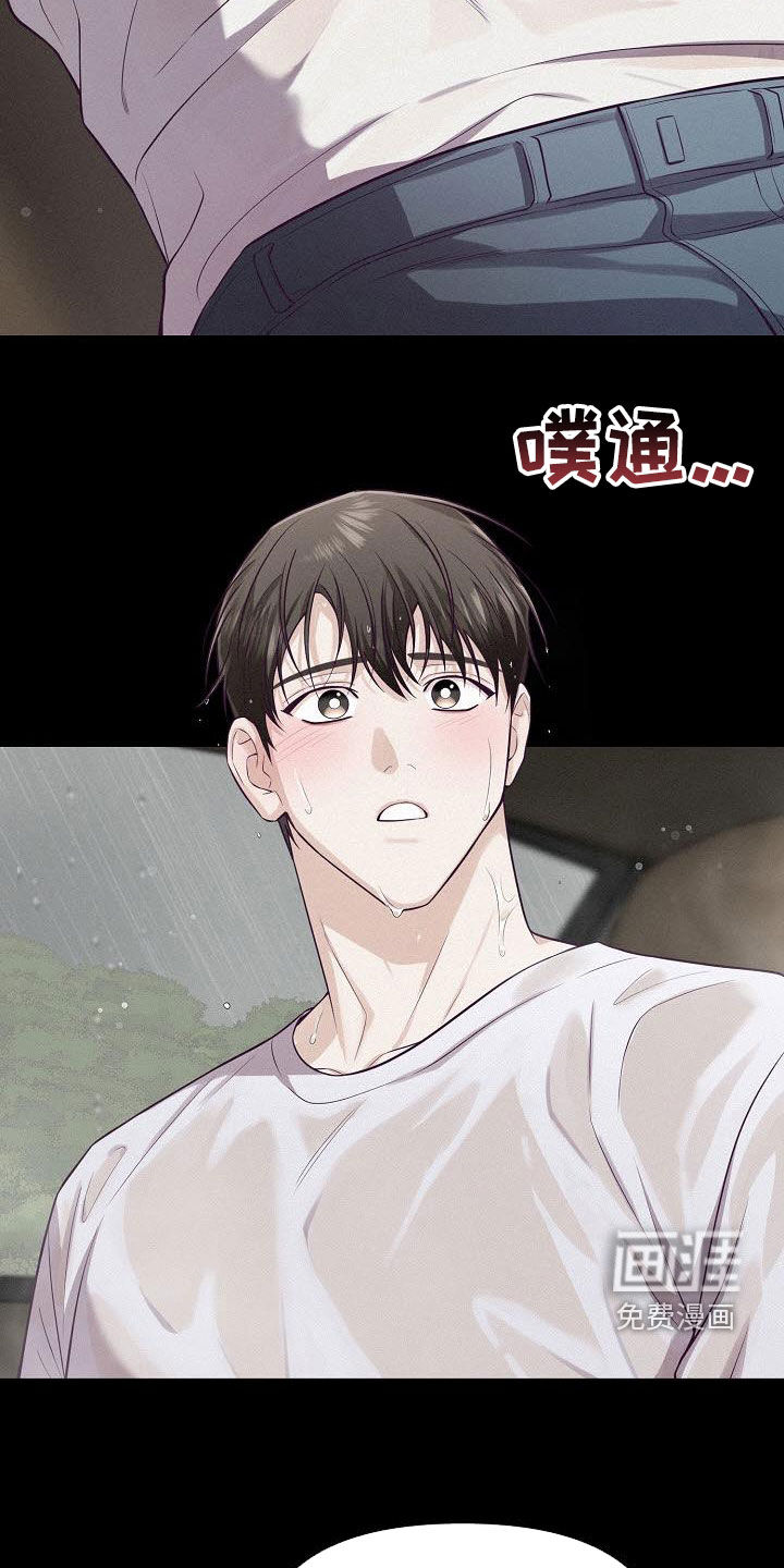 留住我机长 第31话 第26页