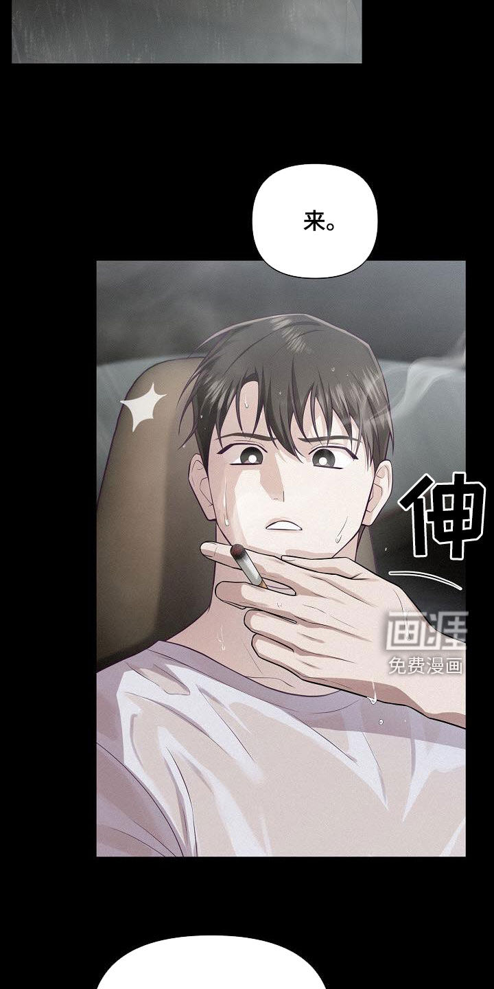 留住我机长 第31话 第28页