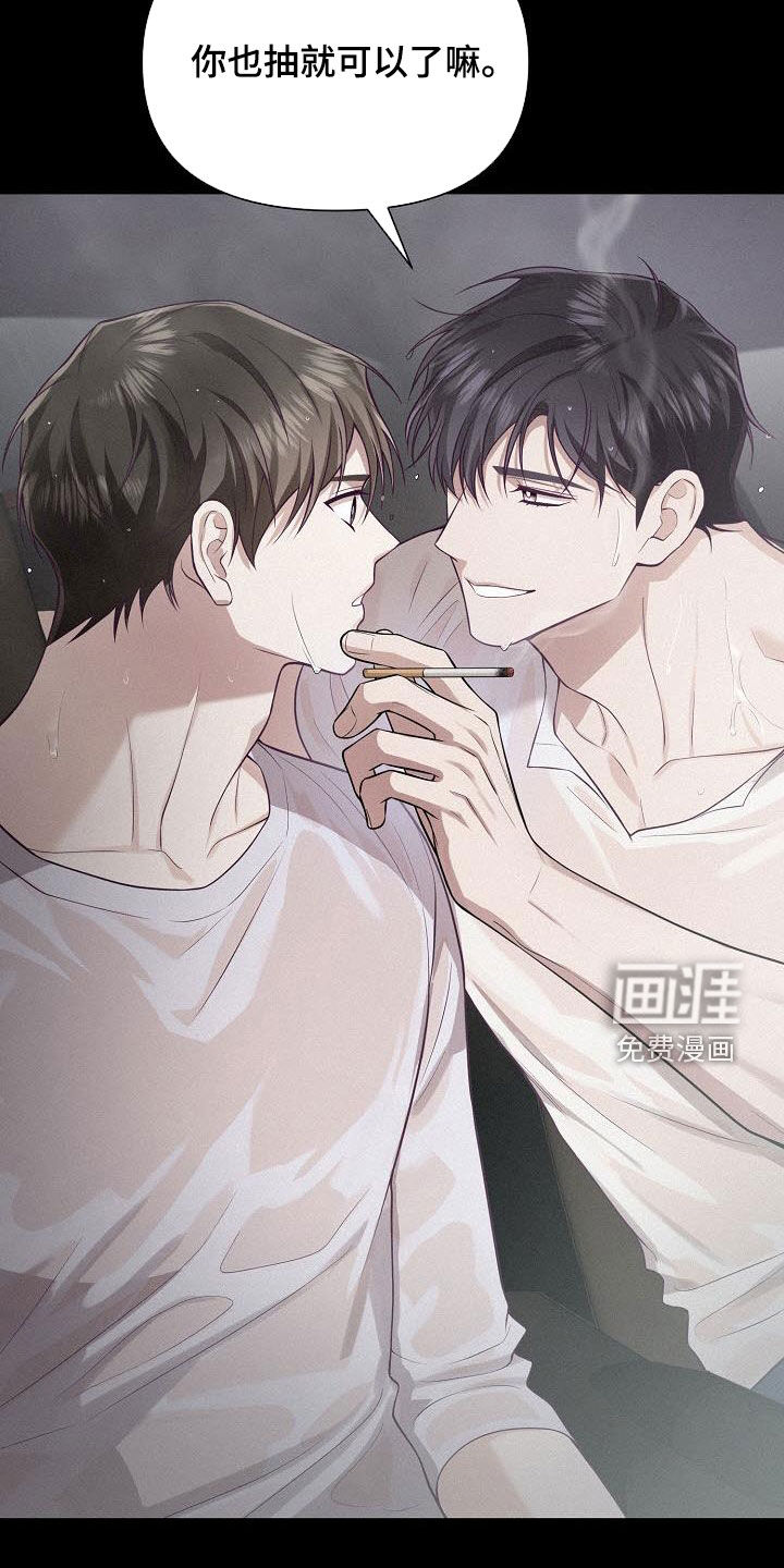 留住我机长 第31话 第29页