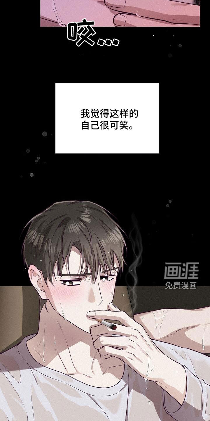 留住我机长 第31话 第31页