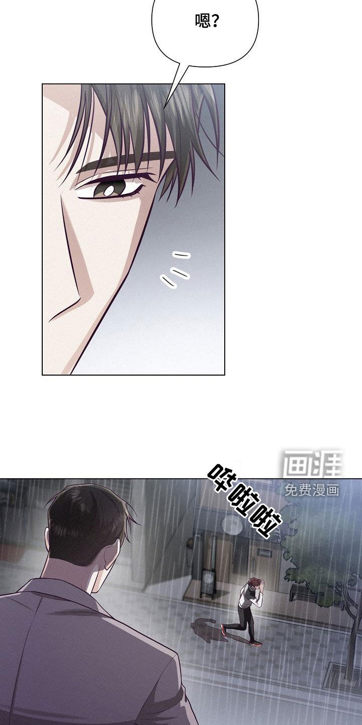 留住我机长 第31话 第35页