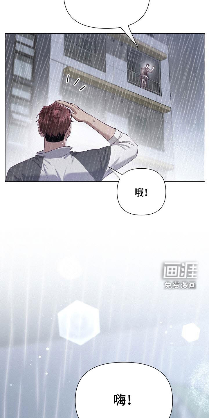 留住我机长 第31话 第37页