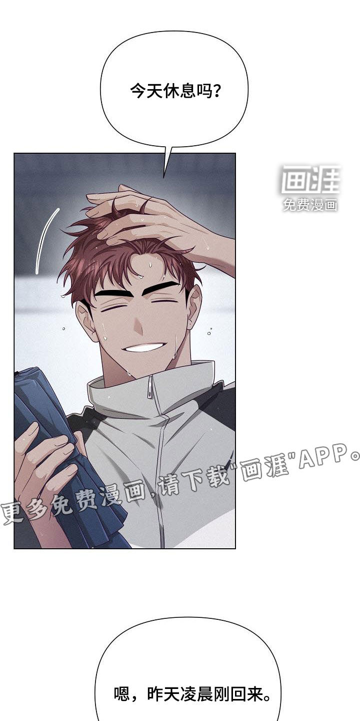 留住我机长 第32话 第3页