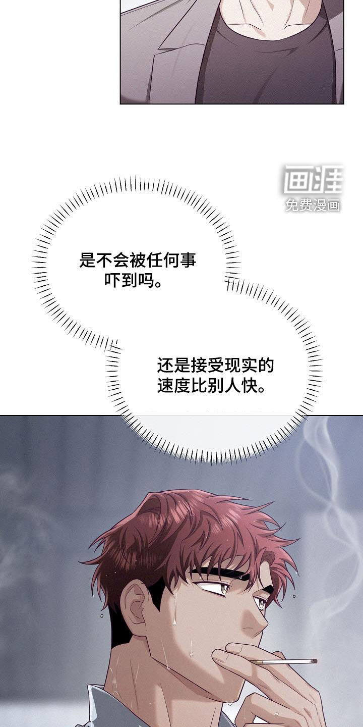 留住我机长 第32话 第10页