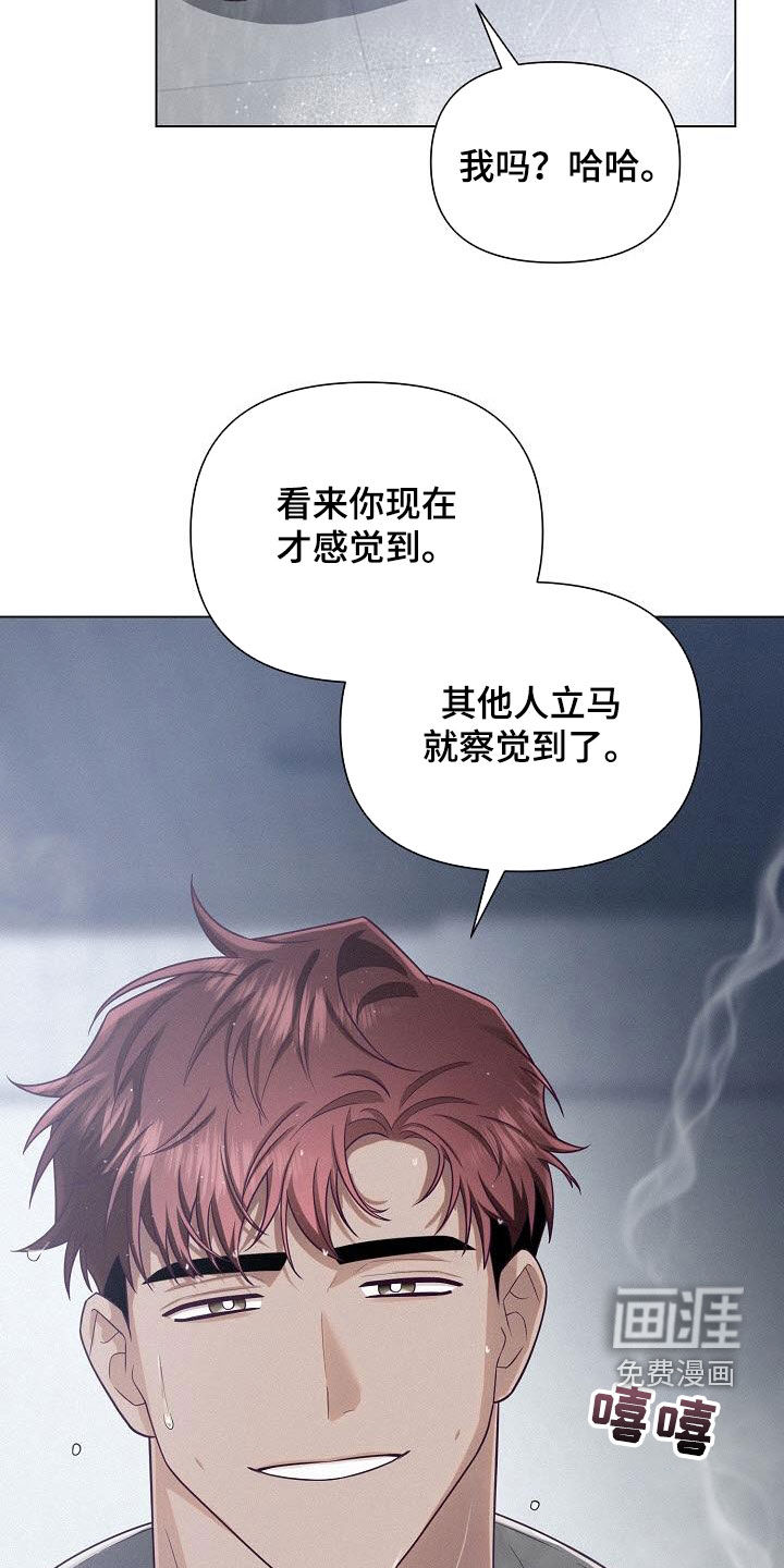 留住我机长 第32话 第14页