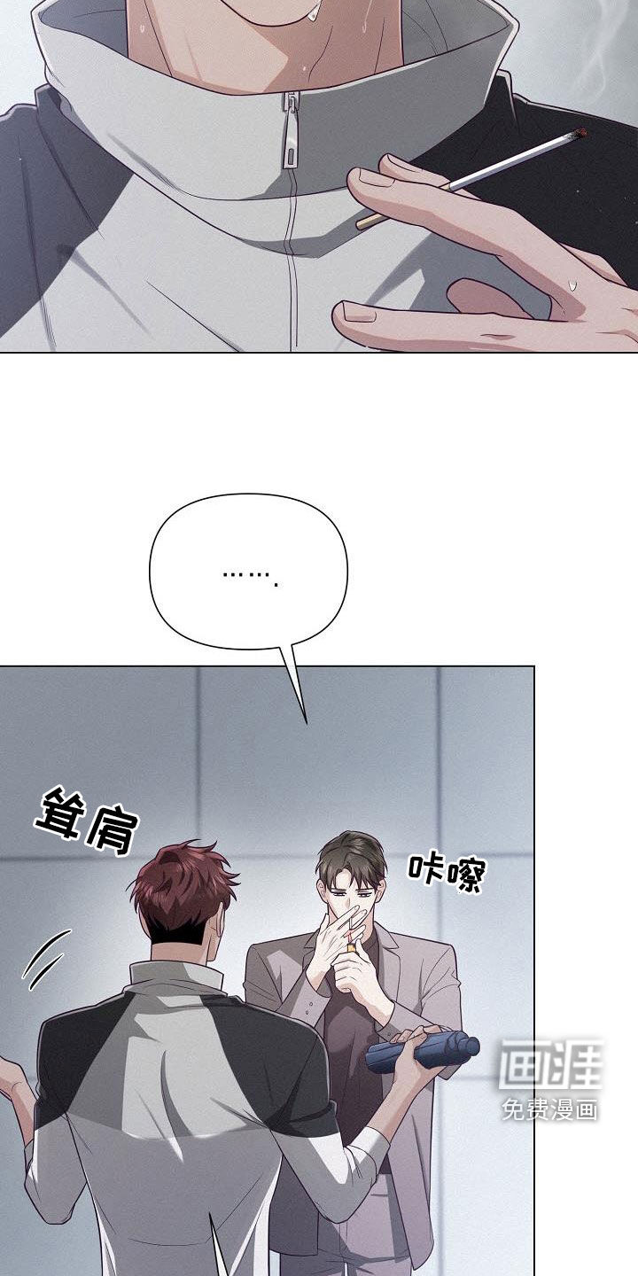 留住我机长 第32话 第15页