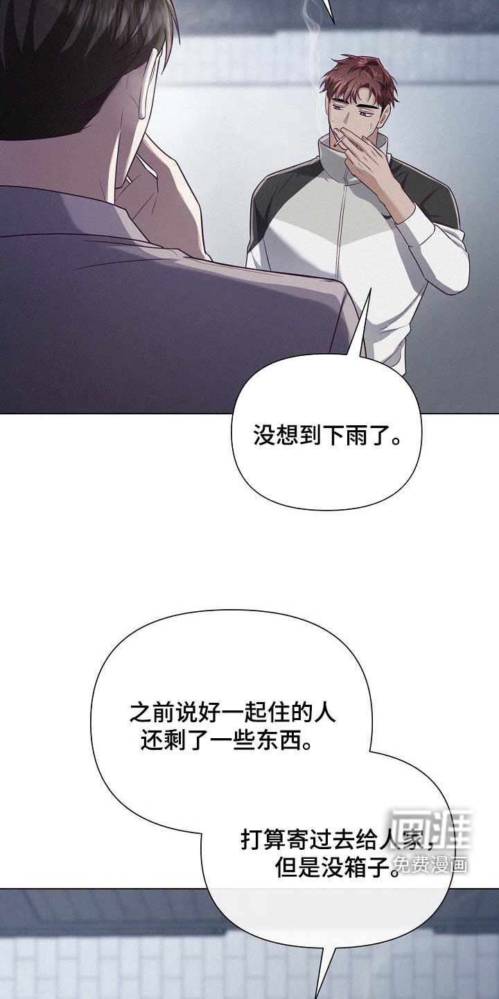 留住我机长 第32话 第18页