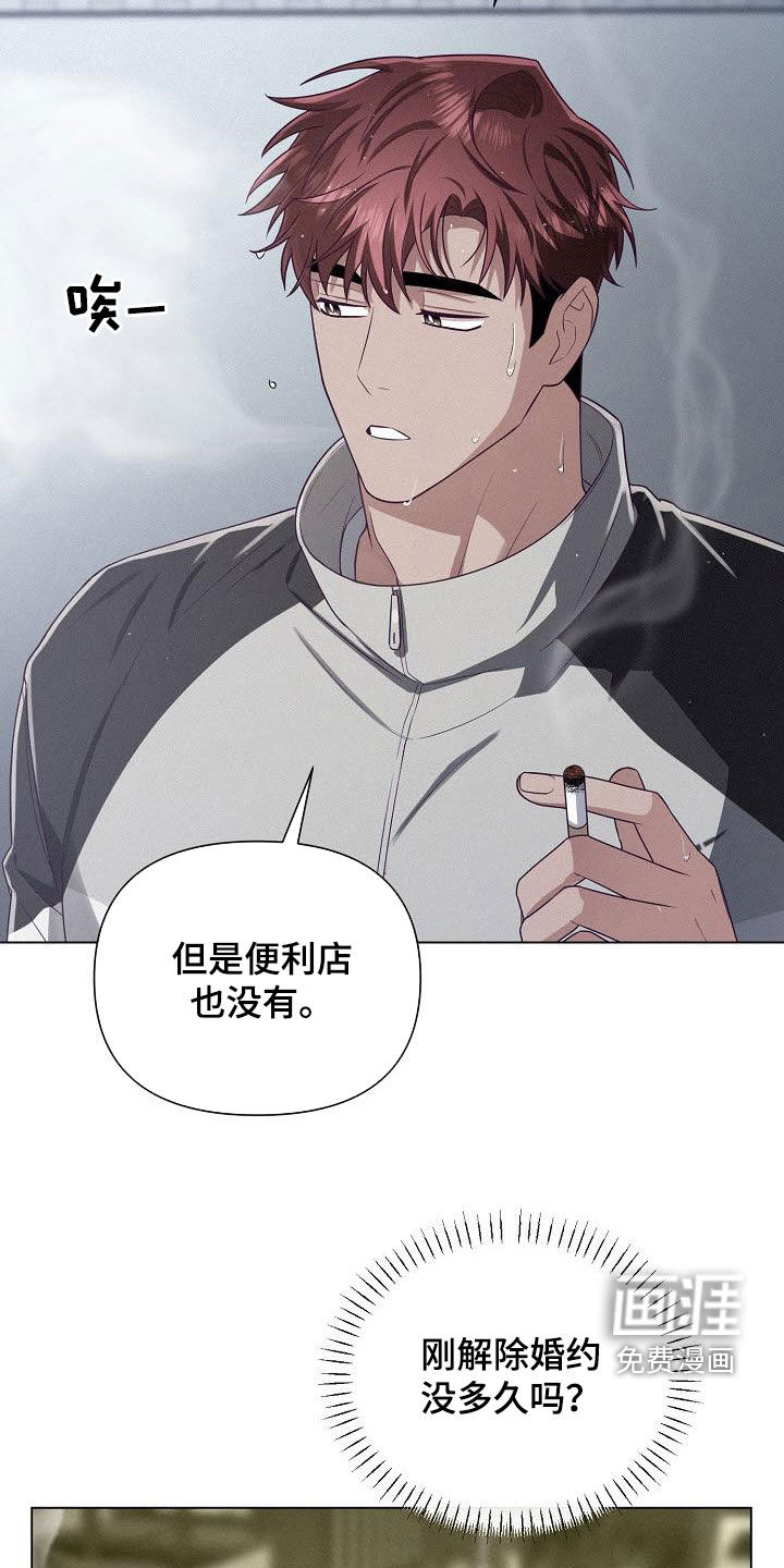 留住我机长 第32话 第19页