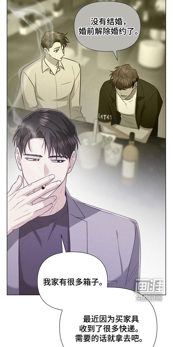 留住我机长 第32话 第20页