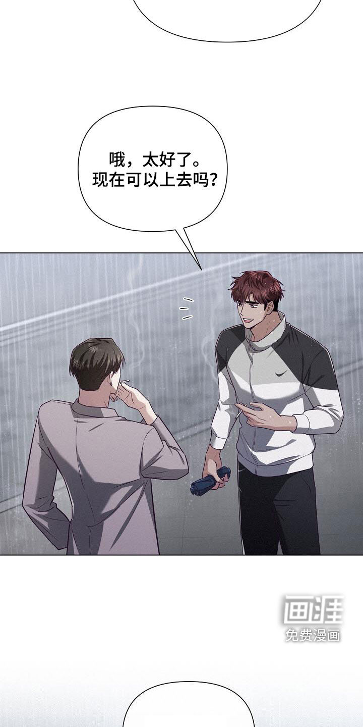 留住我机长 第32话 第21页