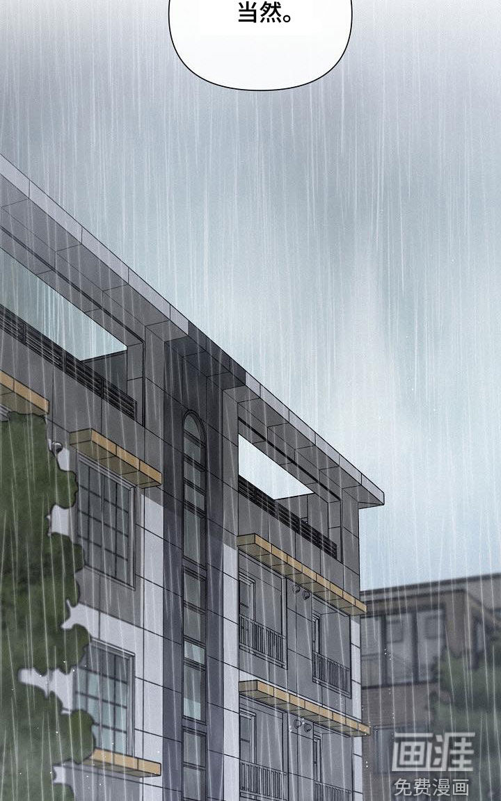 留住我机长 第32话 第22页