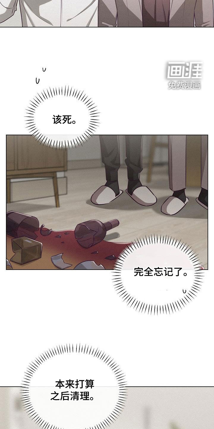 留住我机长 第32话 第24页