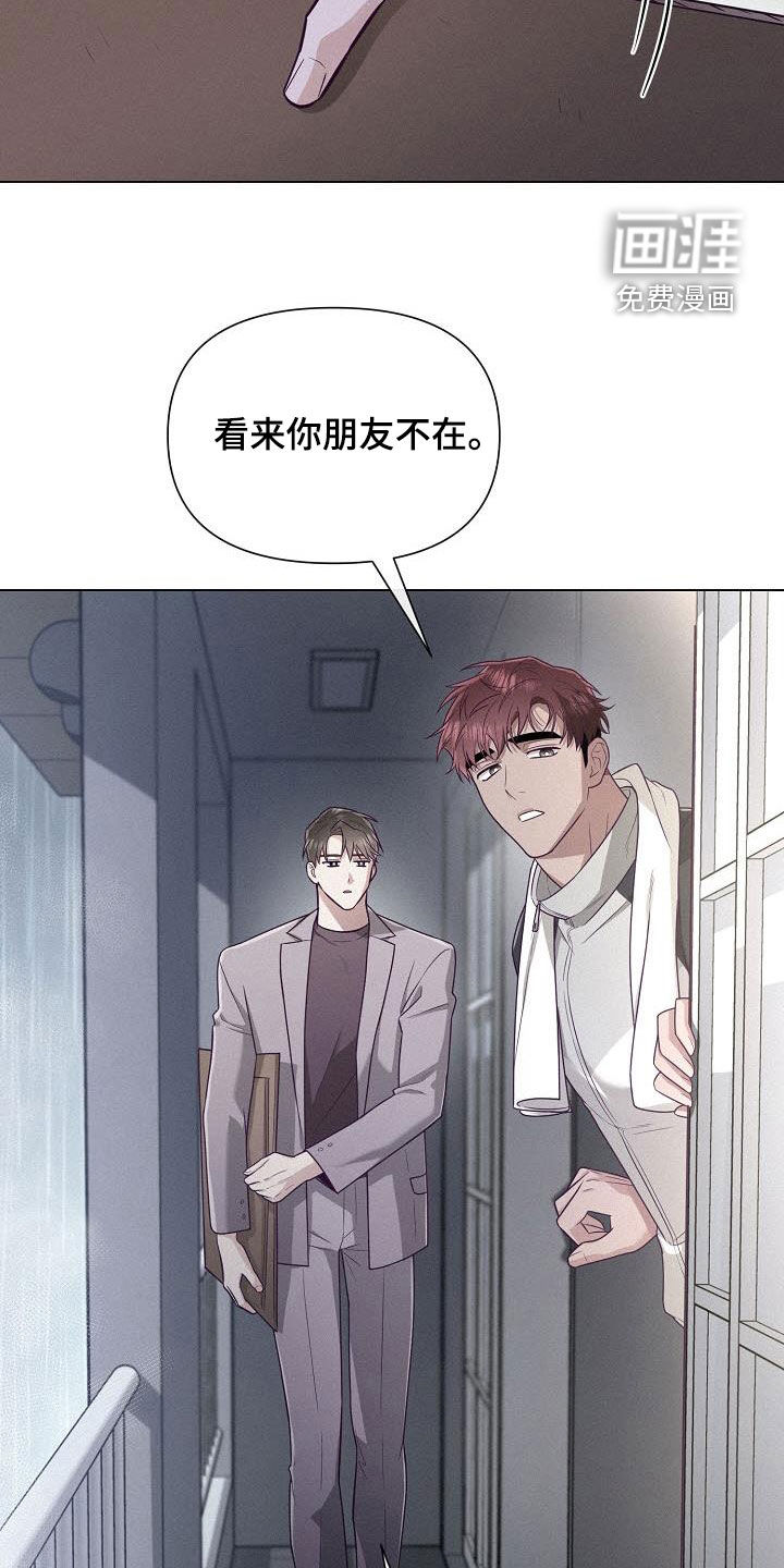 留住我机长 第32话 第27页