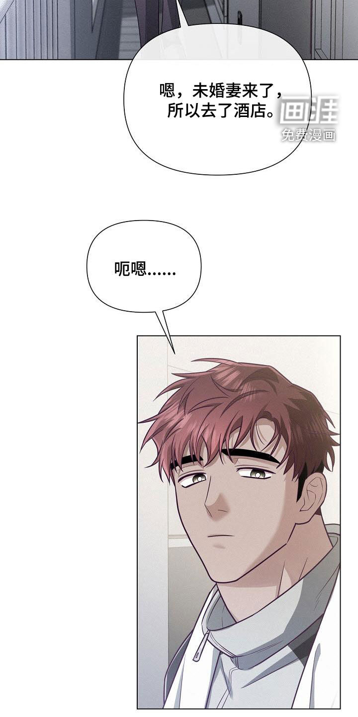 留住我机长 第32话 第28页