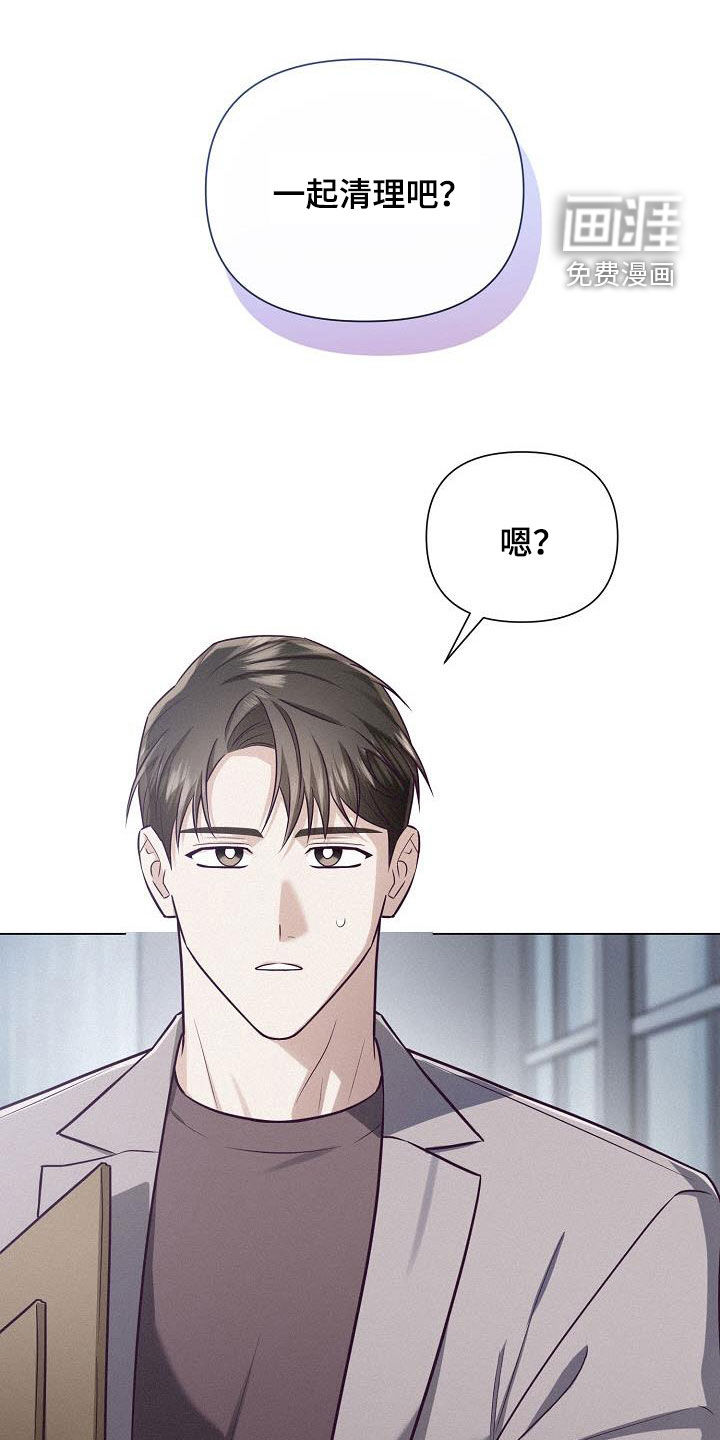 留住我机长 第32话 第29页