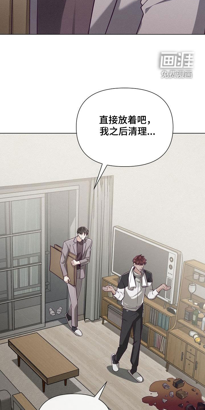 留住我机长 第32话 第30页