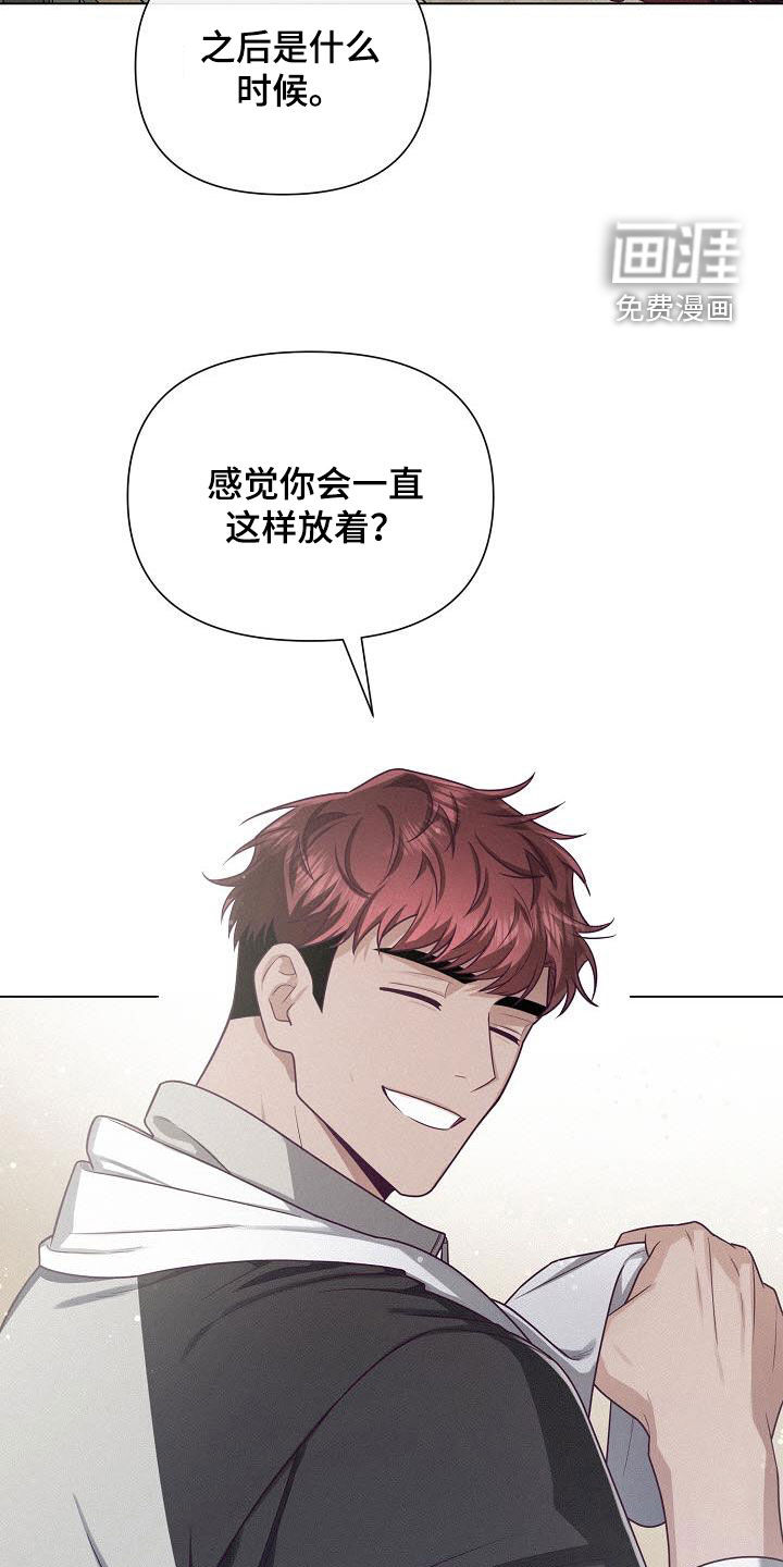 留住我机长 第32话 第31页