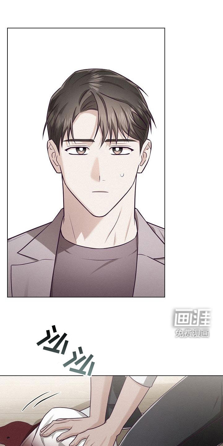 留住我机长 第33话 第0页