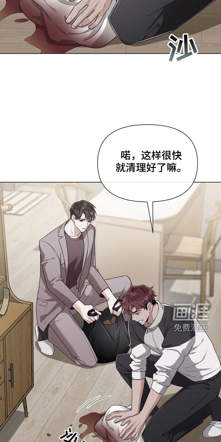 留住我机长 第33话 第1页