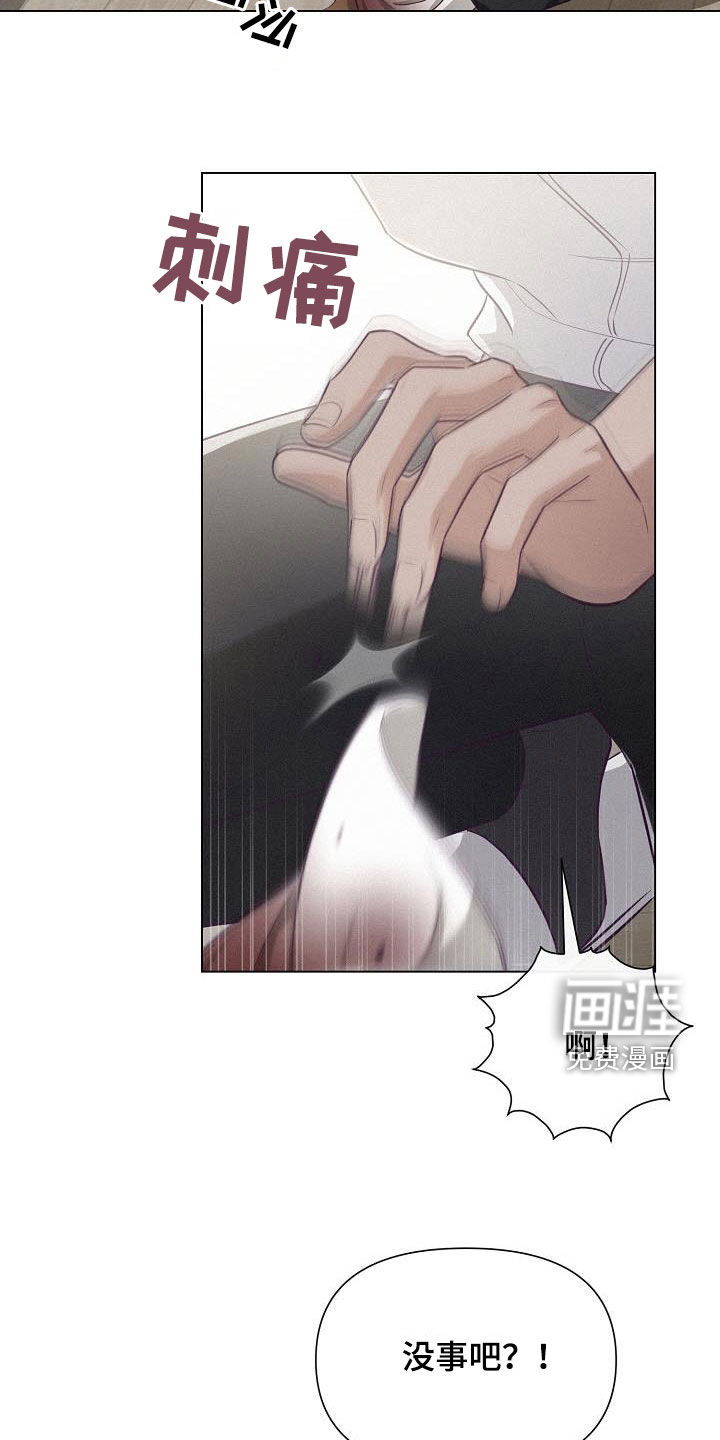 留住我机长 第33话 第2页