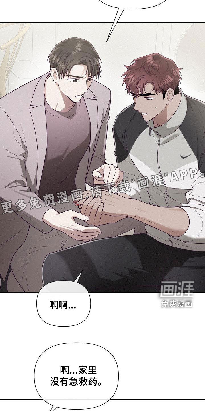 留住我机长 第33话 第3页