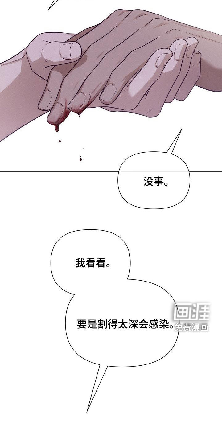 留住我机长 第33话 第4页