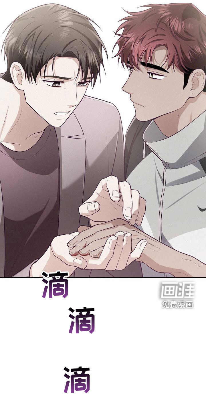 留住我机长 第33话 第5页