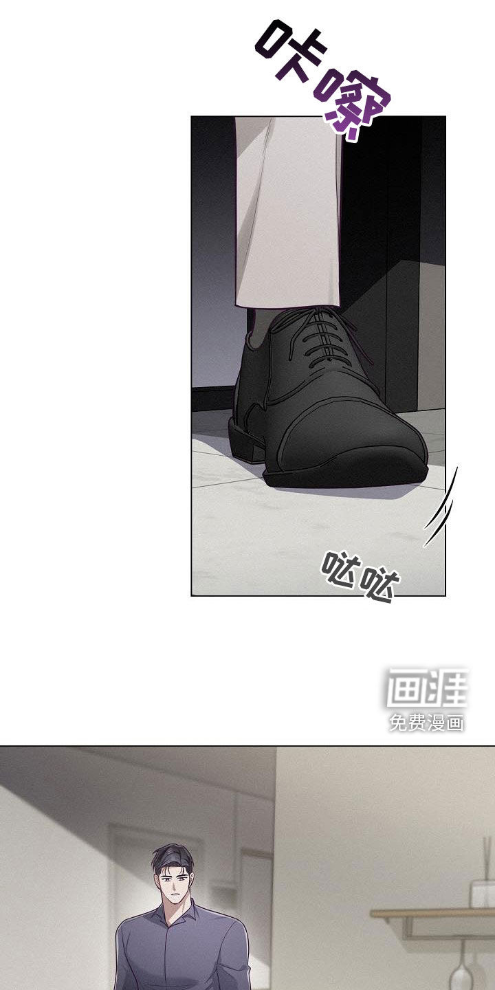 留住我机长 第33话 第6页