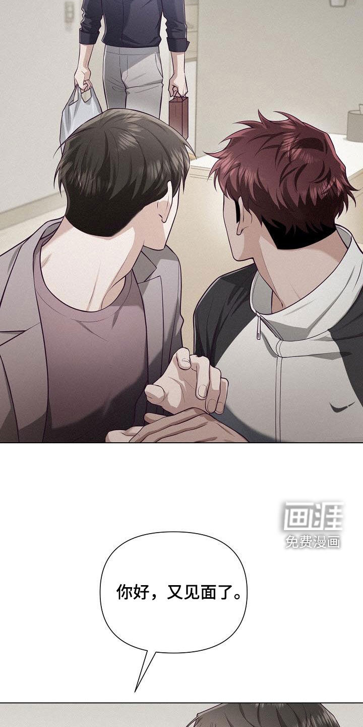 留住我机长 第33话 第7页