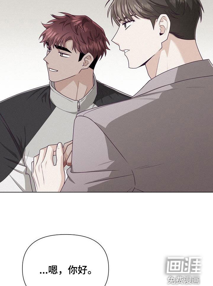 留住我机长 第33话 第8页