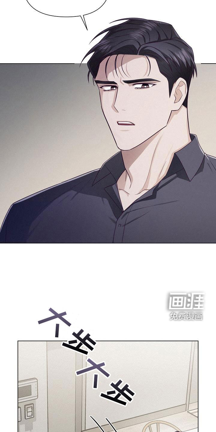 留住我机长 第33话 第9页