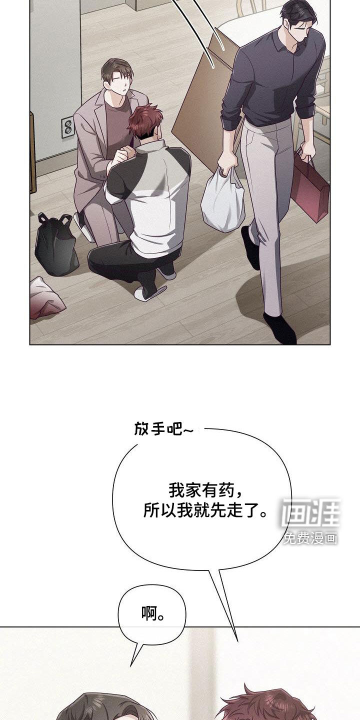 留住我机长 第33话 第10页