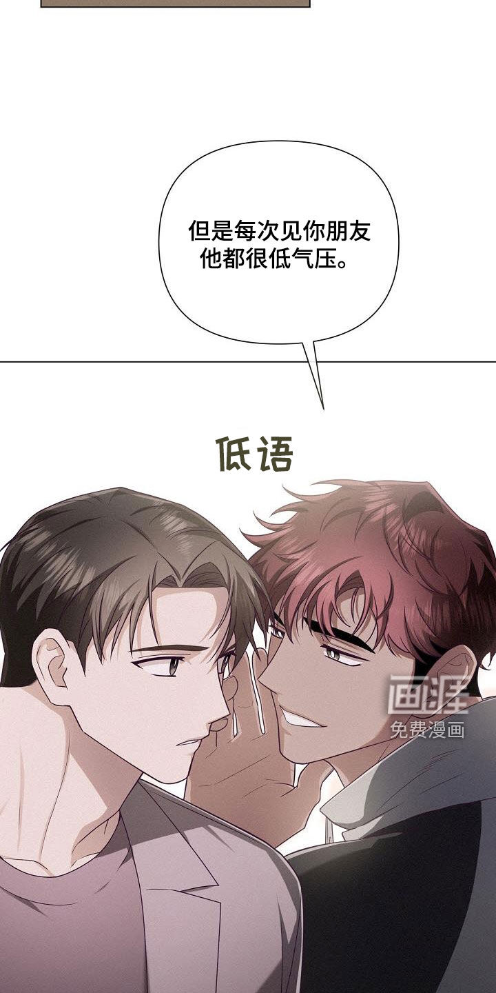 留住我机长 第33话 第12页