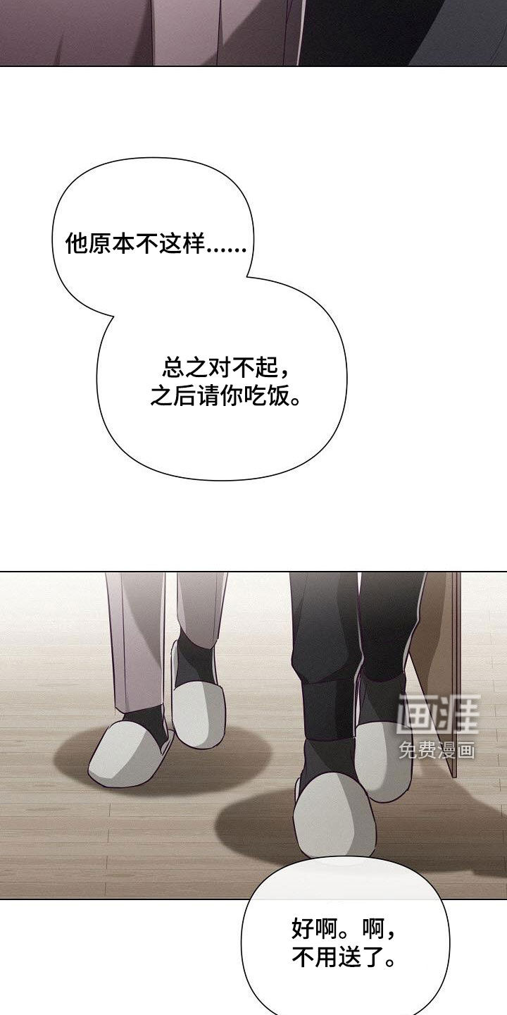 留住我机长 第33话 第13页