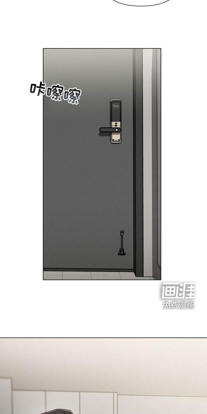 留住我机长 第33话 第14页