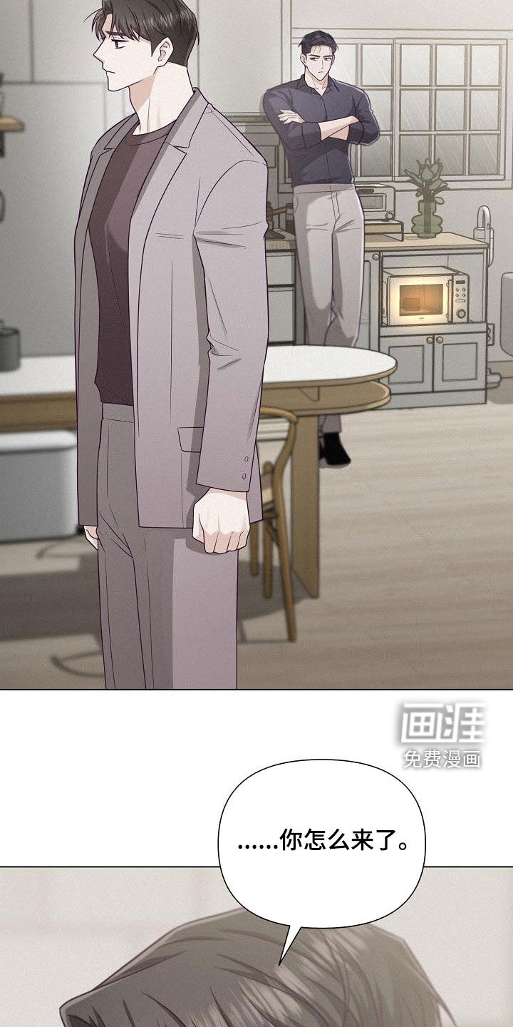 留住我机长 第33话 第15页