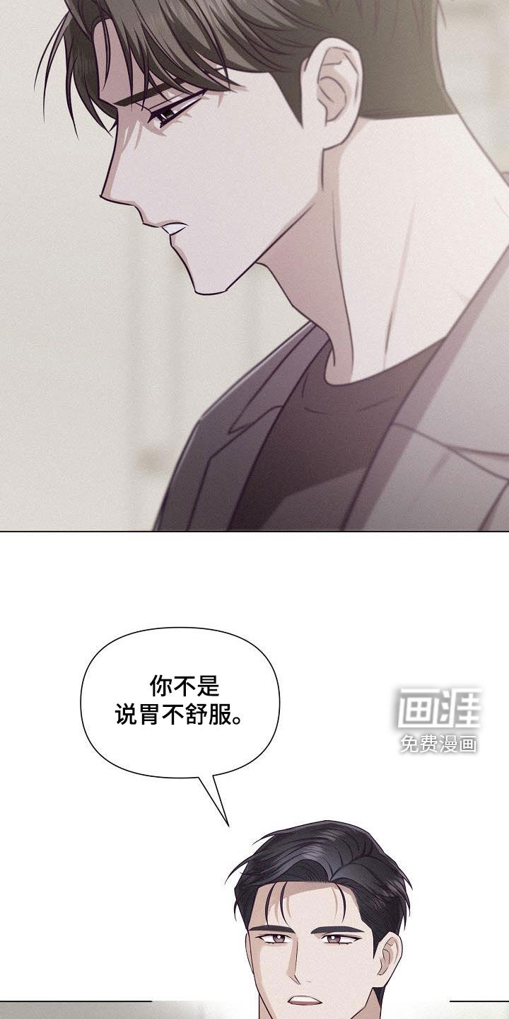 留住我机长 第33话 第16页