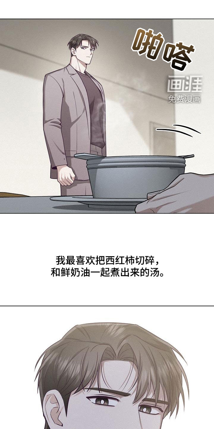 留住我机长 第33话 第19页