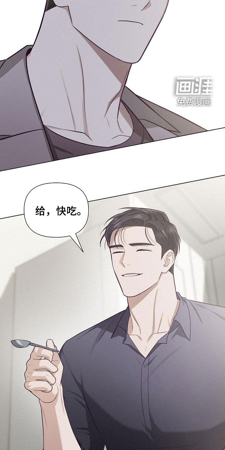 留住我机长 第33话 第20页