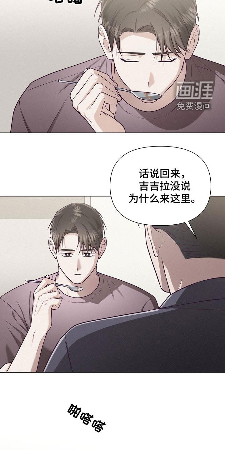 留住我机长 第33话 第22页